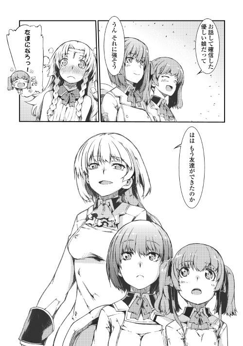 Sayounara Ryuusei, Konnichiwa Jinsei - Chapter 39 - Page 10