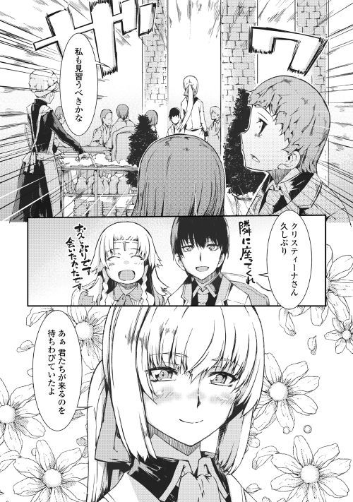Sayounara Ryuusei, Konnichiwa Jinsei - Chapter 39 - Page 11