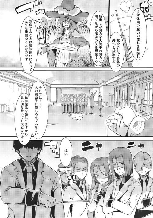 Sayounara Ryuusei, Konnichiwa Jinsei - Chapter 39 - Page 2