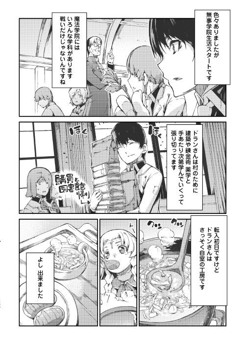 Sayounara Ryuusei, Konnichiwa Jinsei - Chapter 39 - Page 20