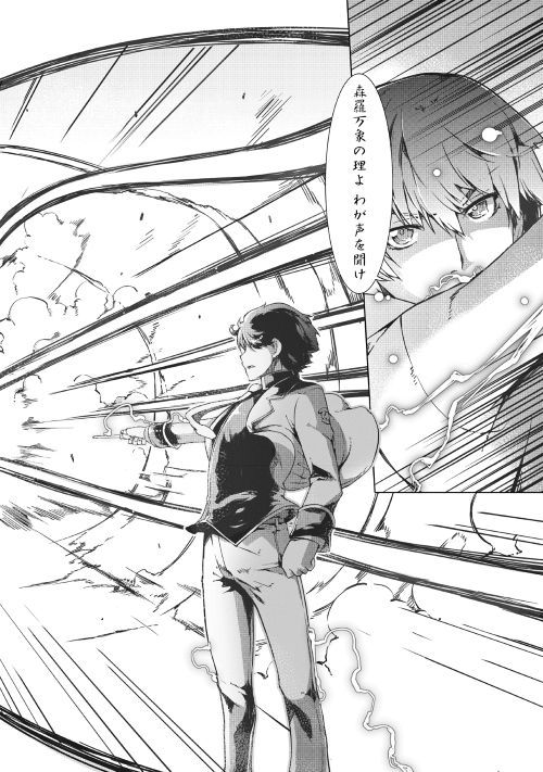 Sayounara Ryuusei, Konnichiwa Jinsei - Chapter 39 - Page 4