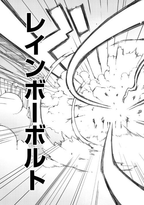 Sayounara Ryuusei, Konnichiwa Jinsei - Chapter 39 - Page 5