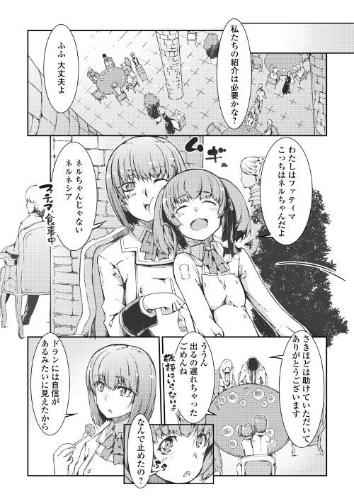Sayounara Ryuusei, Konnichiwa Jinsei - Chapter 39 - Page 8