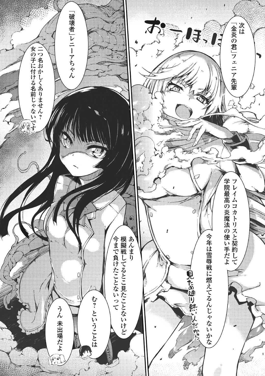 Sayounara Ryuusei, Konnichiwa Jinsei - Chapter 41 - Page 10
