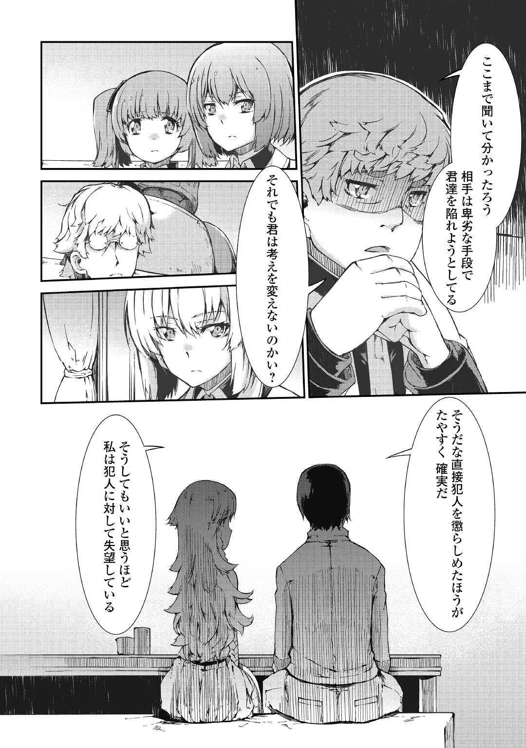 Sayounara Ryuusei, Konnichiwa Jinsei - Chapter 41 - Page 14