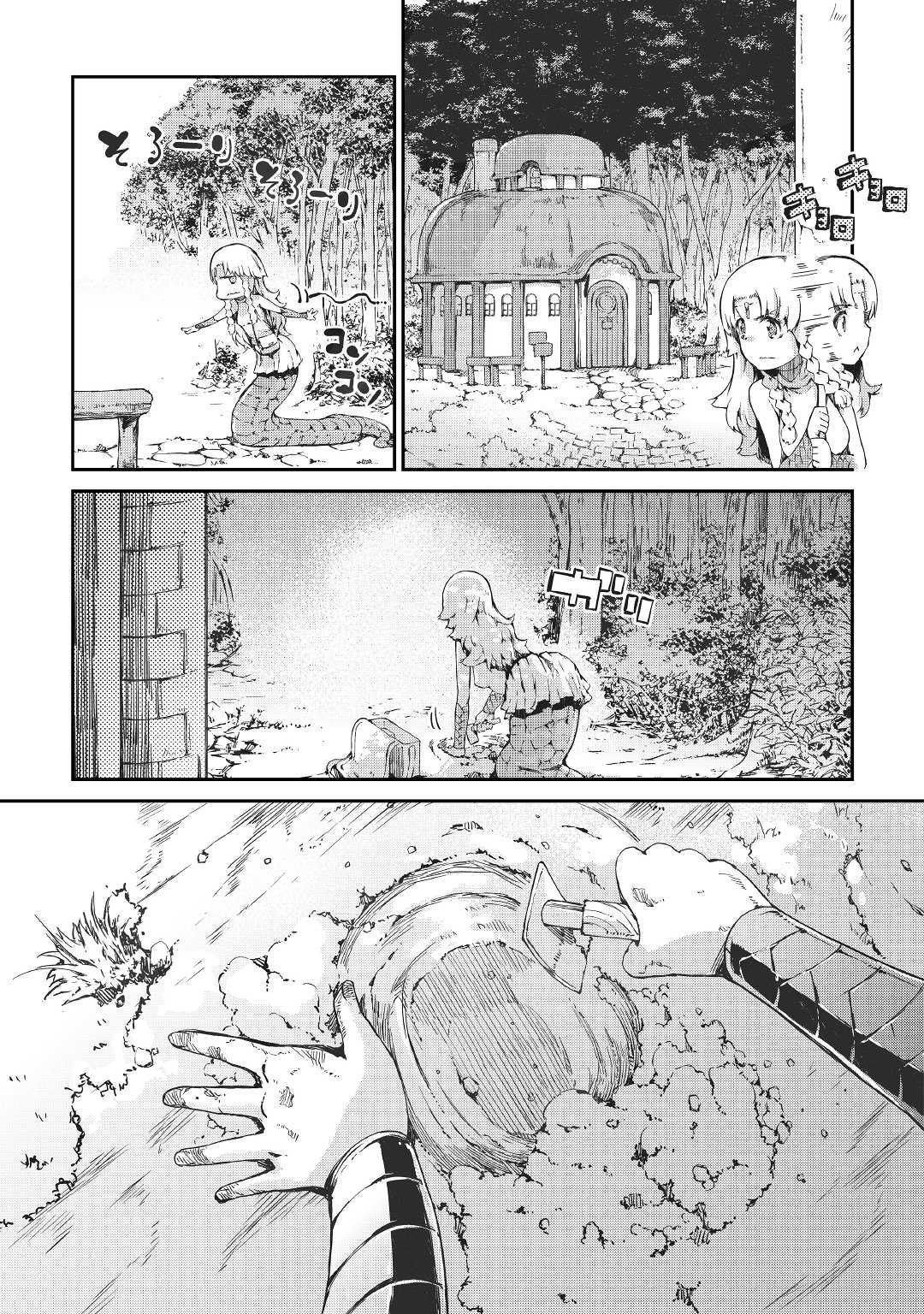 Sayounara Ryuusei, Konnichiwa Jinsei - Chapter 41 - Page 17