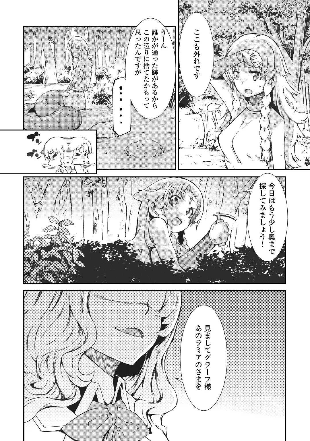 Sayounara Ryuusei, Konnichiwa Jinsei - Chapter 41 - Page 18