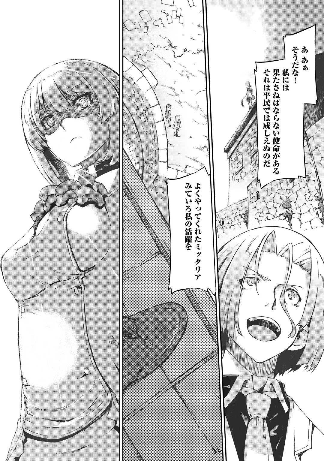 Sayounara Ryuusei, Konnichiwa Jinsei - Chapter 41 - Page 20