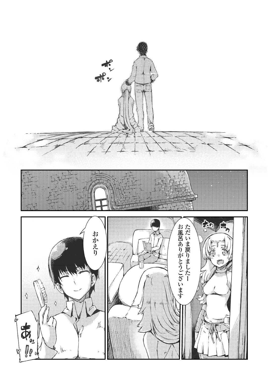 Sayounara Ryuusei, Konnichiwa Jinsei - Chapter 41 - Page 22