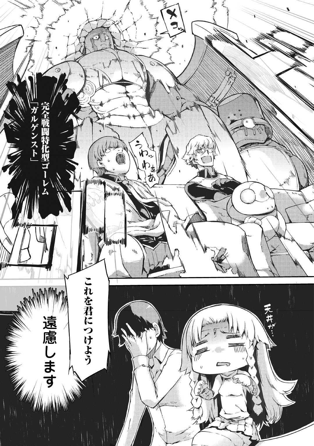 Sayounara Ryuusei, Konnichiwa Jinsei - Chapter 41 - Page 3