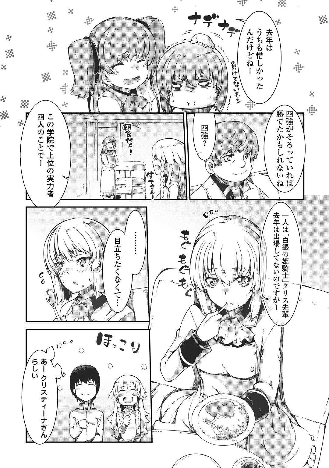 Sayounara Ryuusei, Konnichiwa Jinsei - Chapter 41 - Page 9