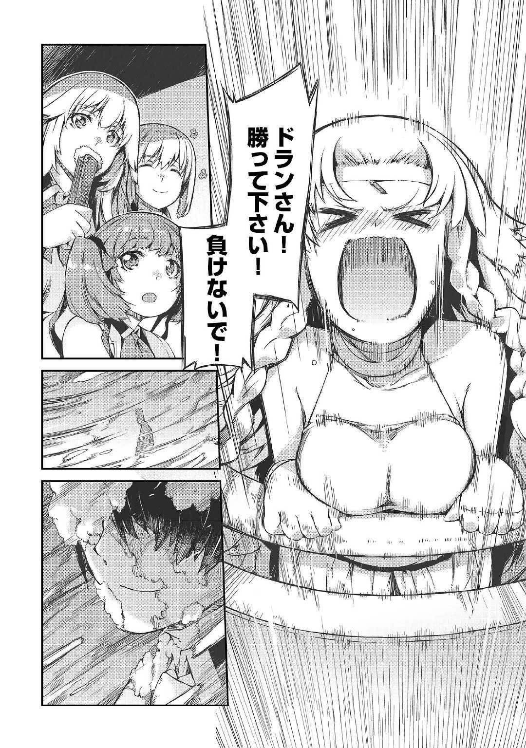 Sayounara Ryuusei, Konnichiwa Jinsei - Chapter 43 - Page 10