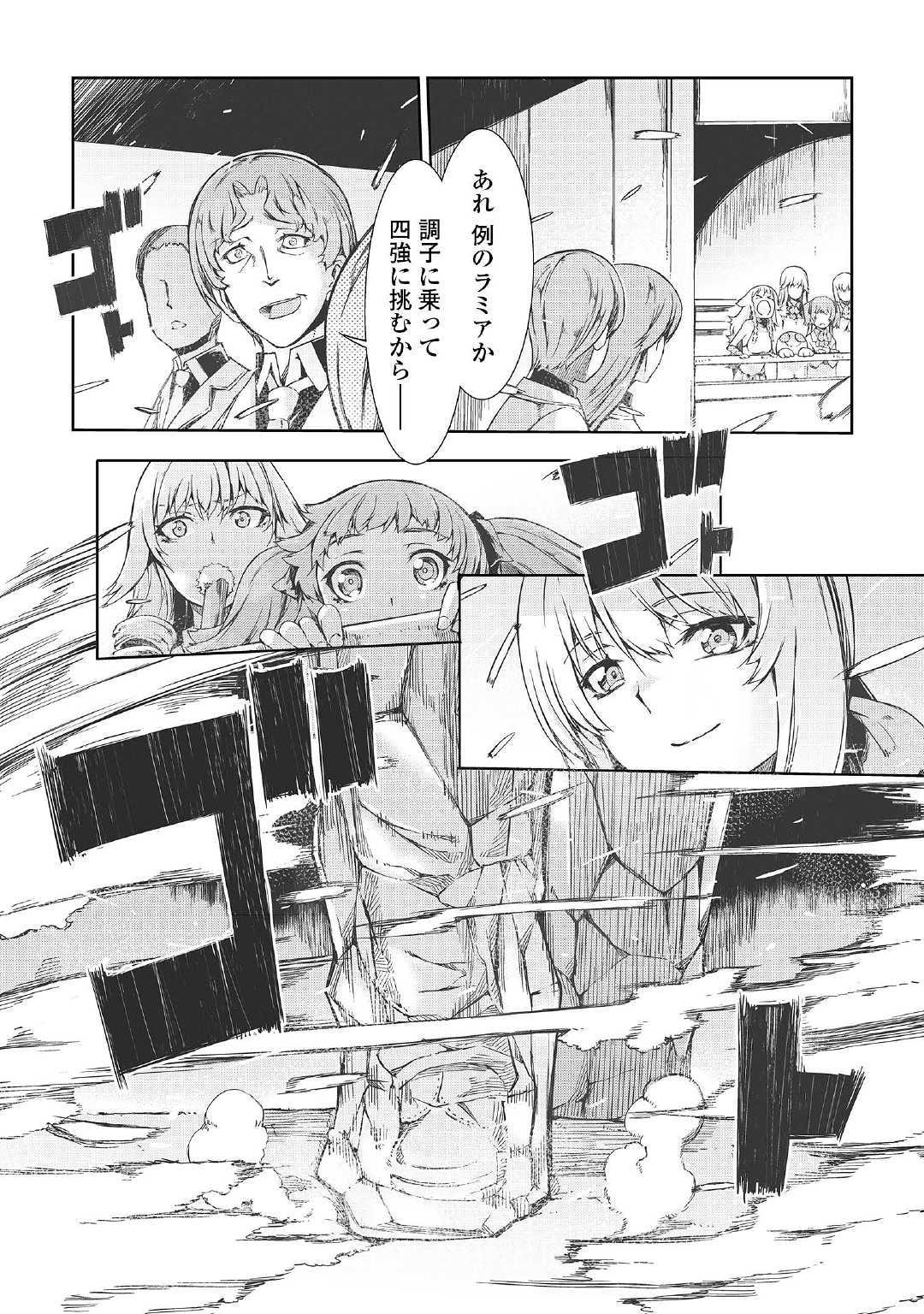 Sayounara Ryuusei, Konnichiwa Jinsei - Chapter 43 - Page 11