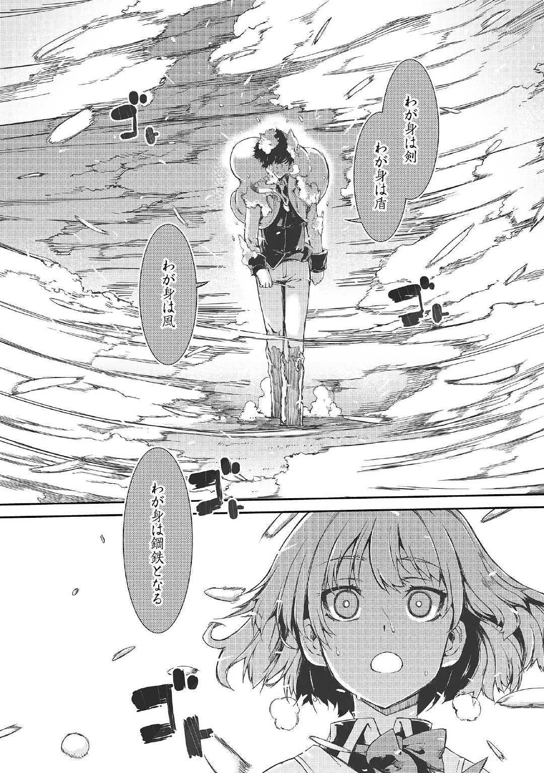 Sayounara Ryuusei, Konnichiwa Jinsei - Chapter 43 - Page 12