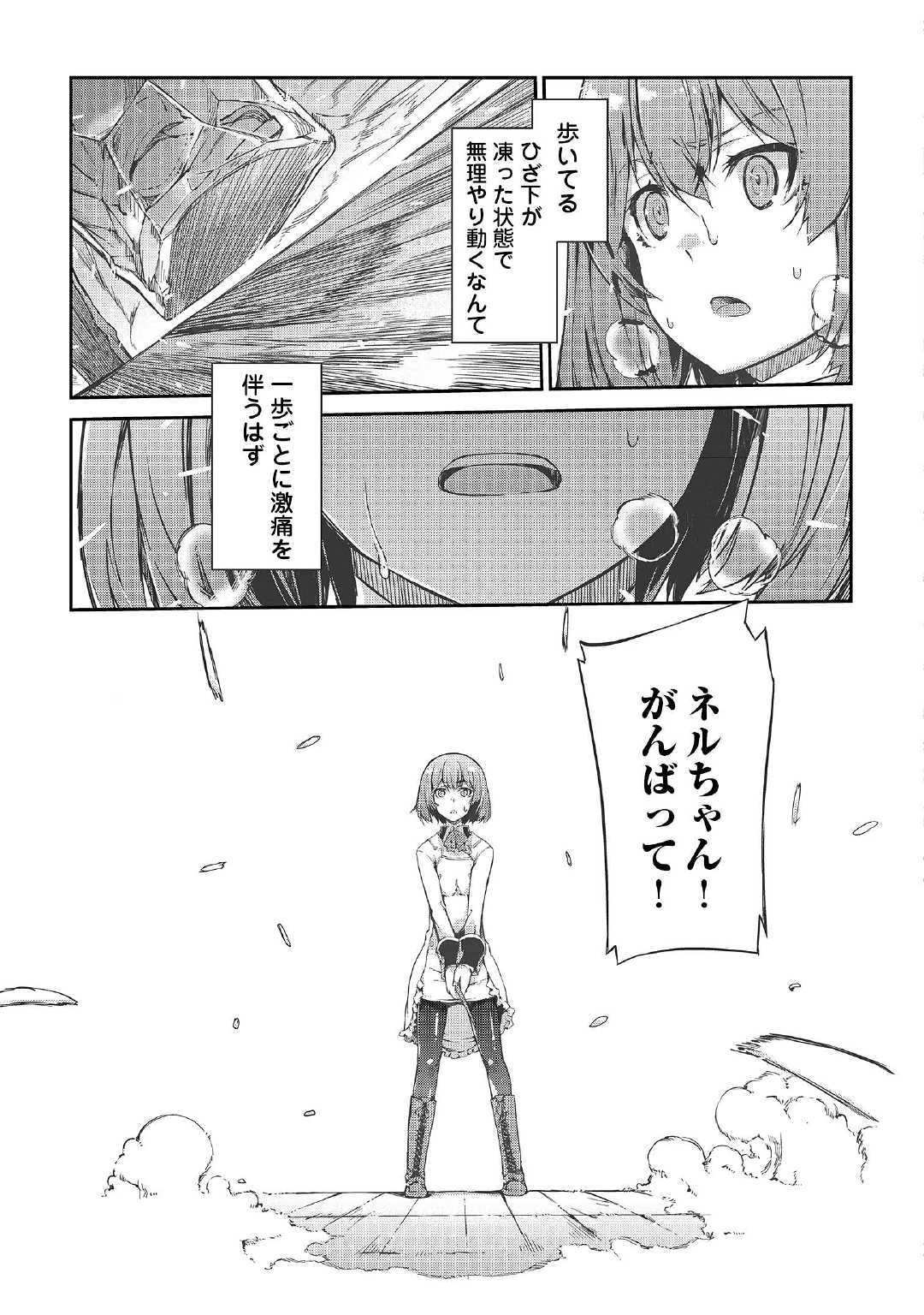 Sayounara Ryuusei, Konnichiwa Jinsei - Chapter 43 - Page 13