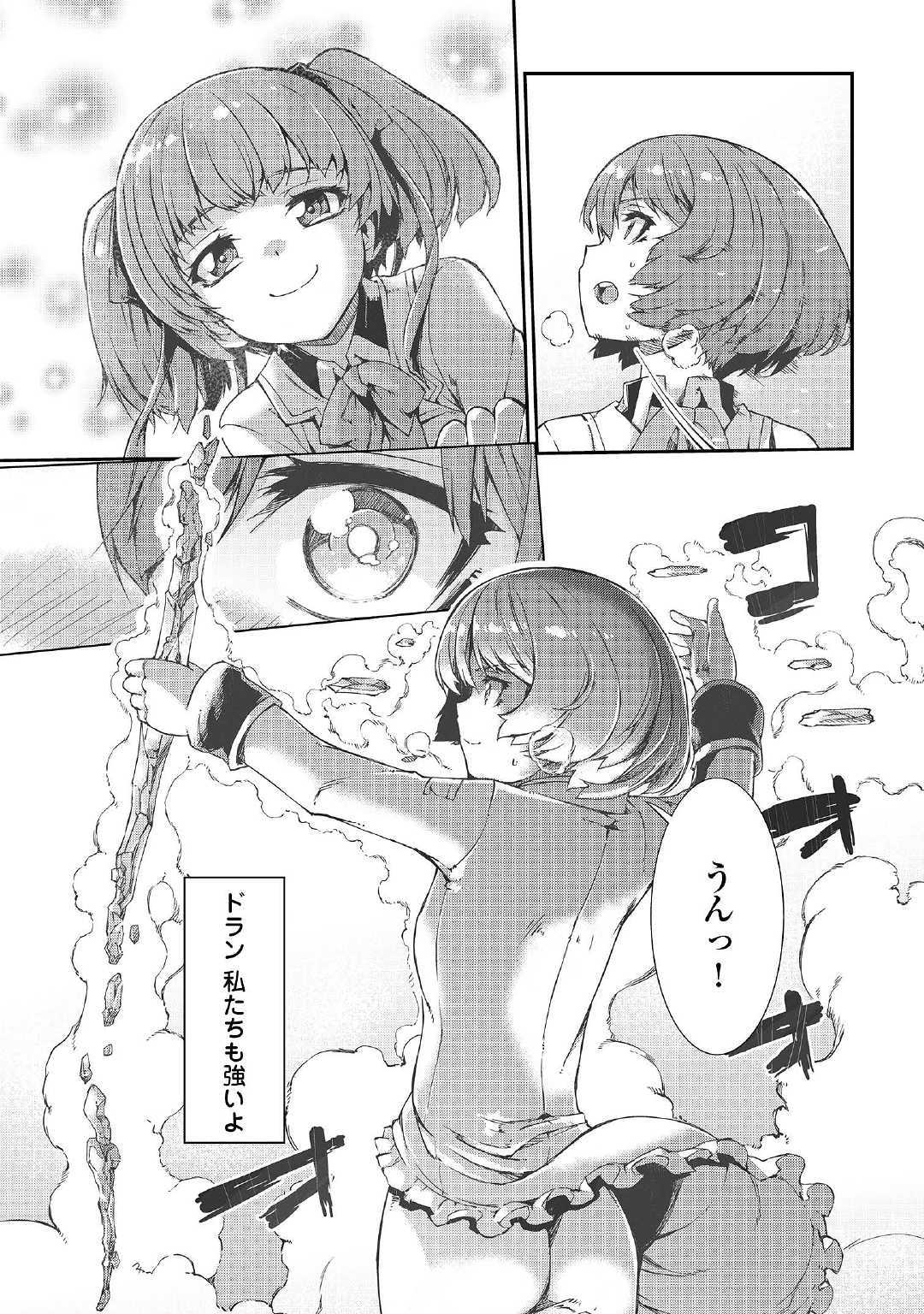 Sayounara Ryuusei, Konnichiwa Jinsei - Chapter 43 - Page 14