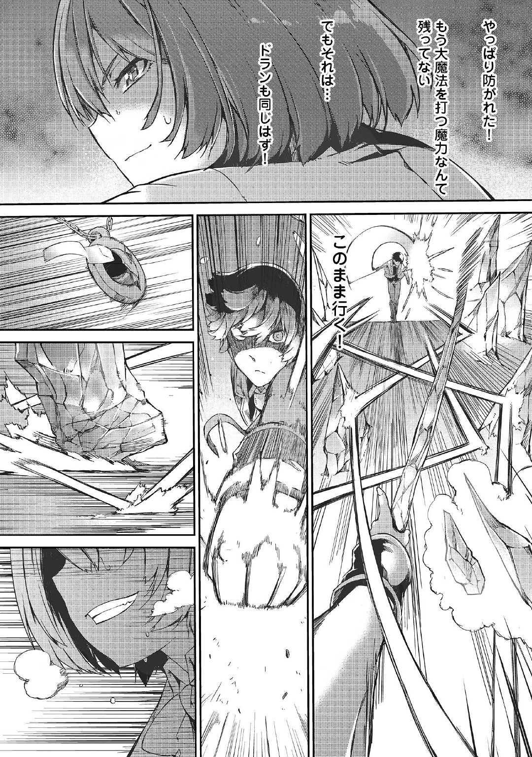 Sayounara Ryuusei, Konnichiwa Jinsei - Chapter 43 - Page 16