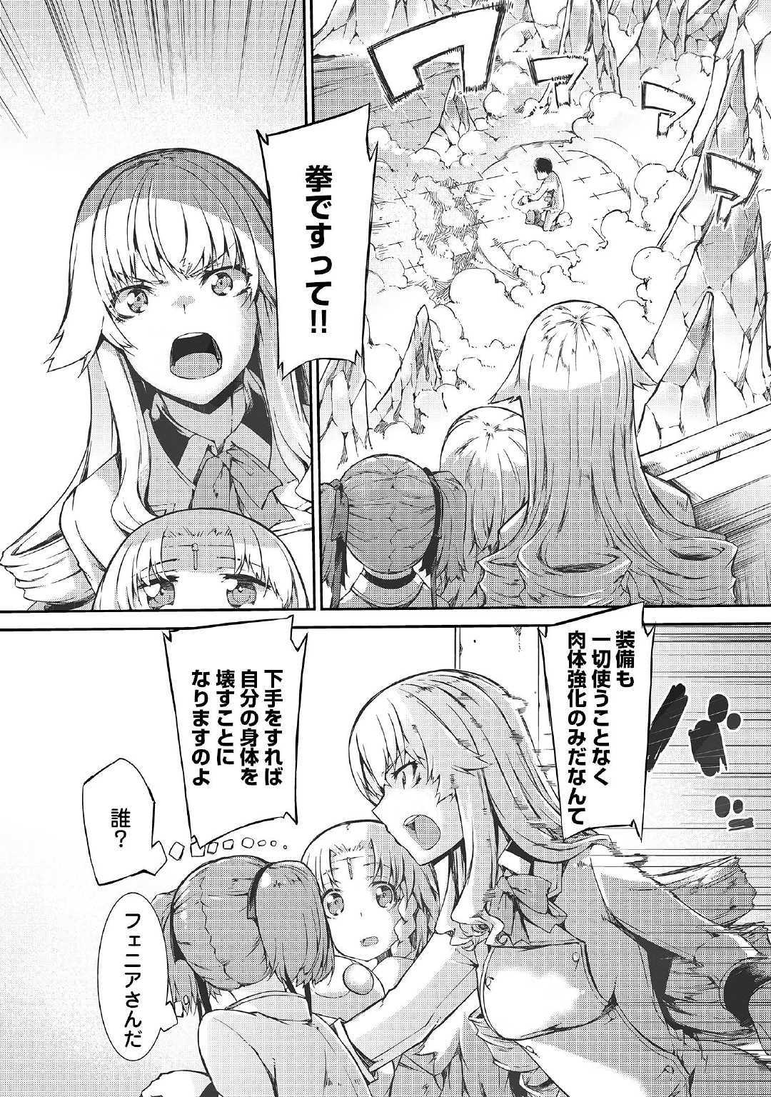 Sayounara Ryuusei, Konnichiwa Jinsei - Chapter 43 - Page 2