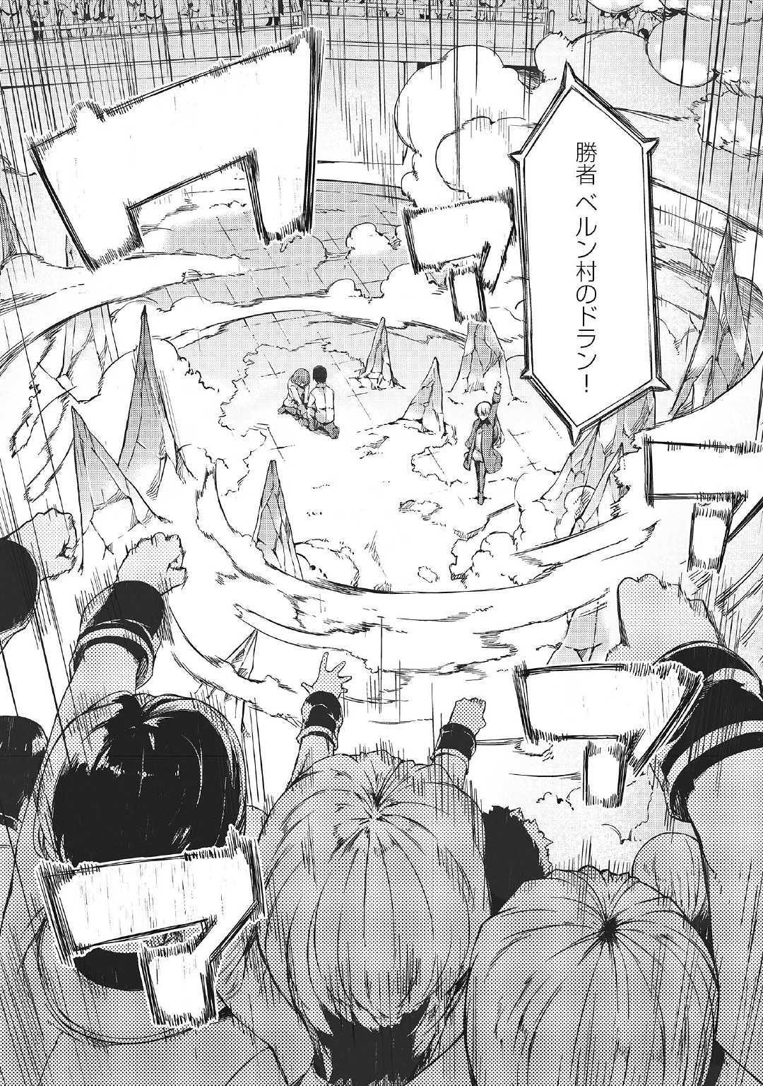 Sayounara Ryuusei, Konnichiwa Jinsei - Chapter 43 - Page 22