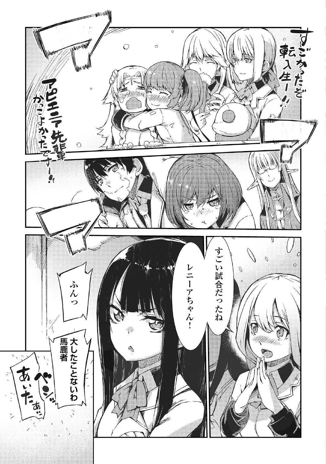 Sayounara Ryuusei, Konnichiwa Jinsei - Chapter 43 - Page 23