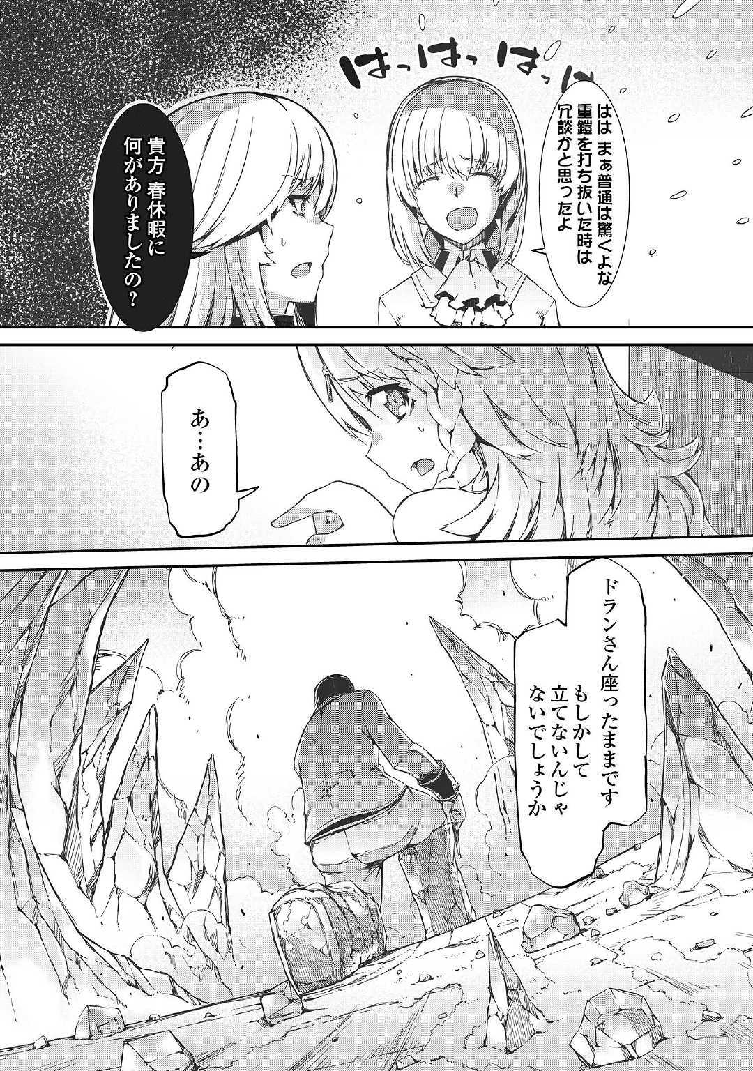 Sayounara Ryuusei, Konnichiwa Jinsei - Chapter 43 - Page 3