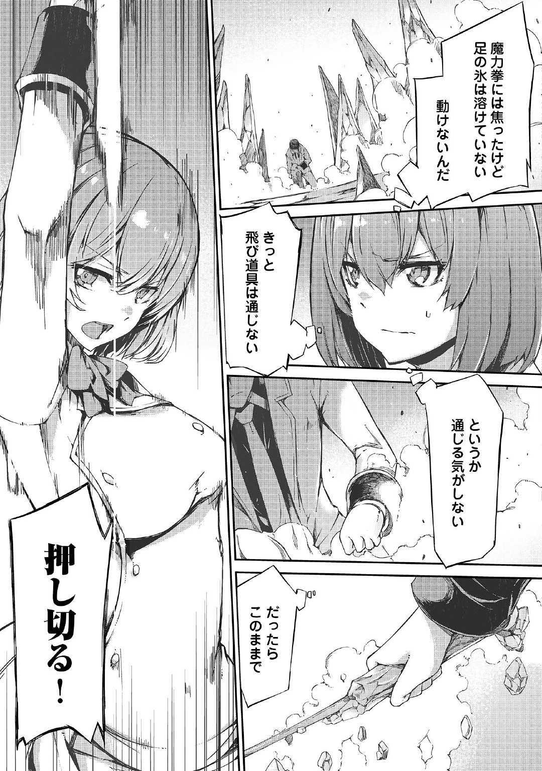 Sayounara Ryuusei, Konnichiwa Jinsei - Chapter 43 - Page 5