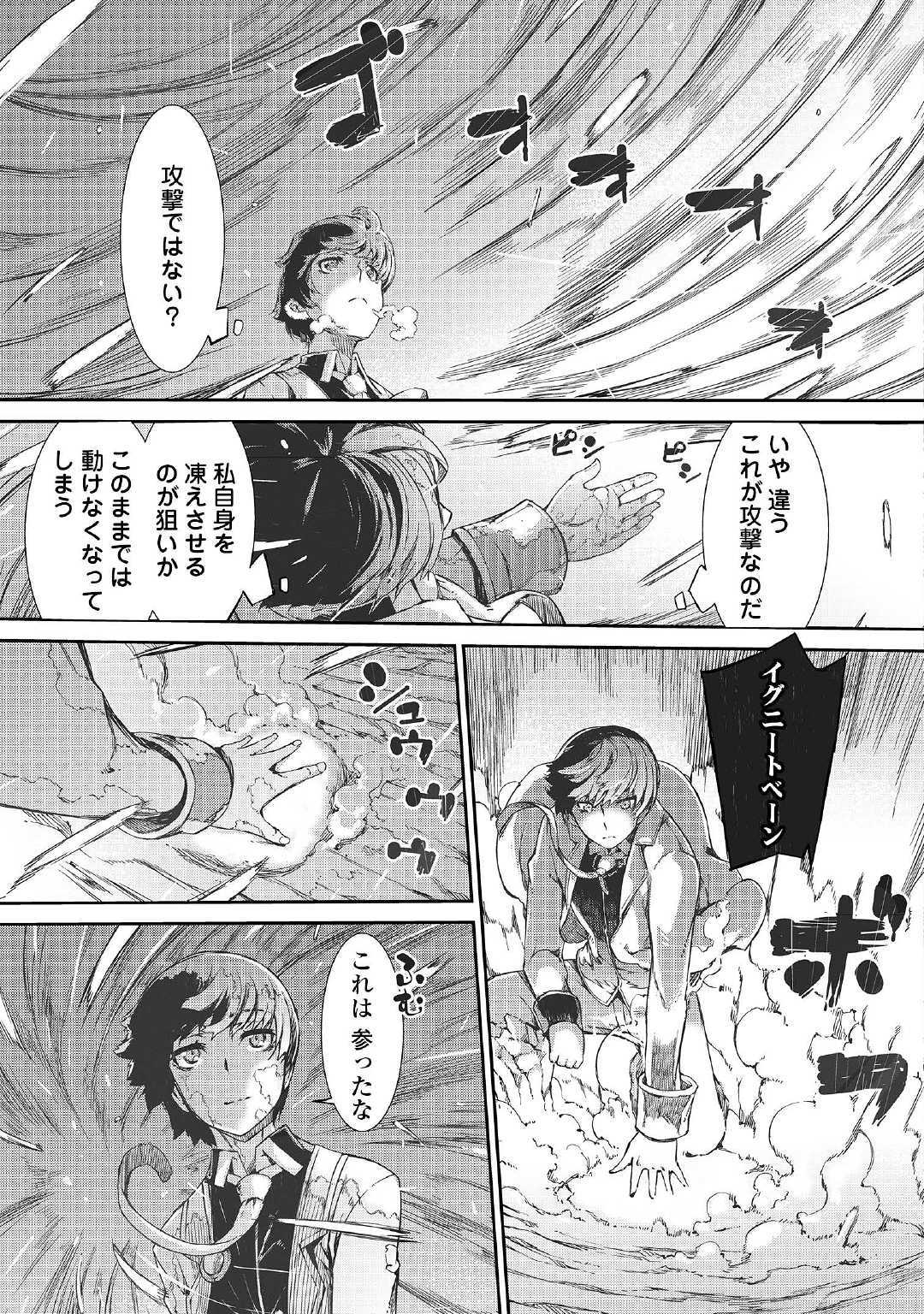 Sayounara Ryuusei, Konnichiwa Jinsei - Chapter 43 - Page 7