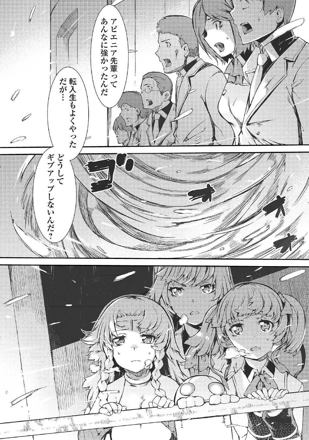 Sayounara Ryuusei, Konnichiwa Jinsei - Chapter 43 - Page 8