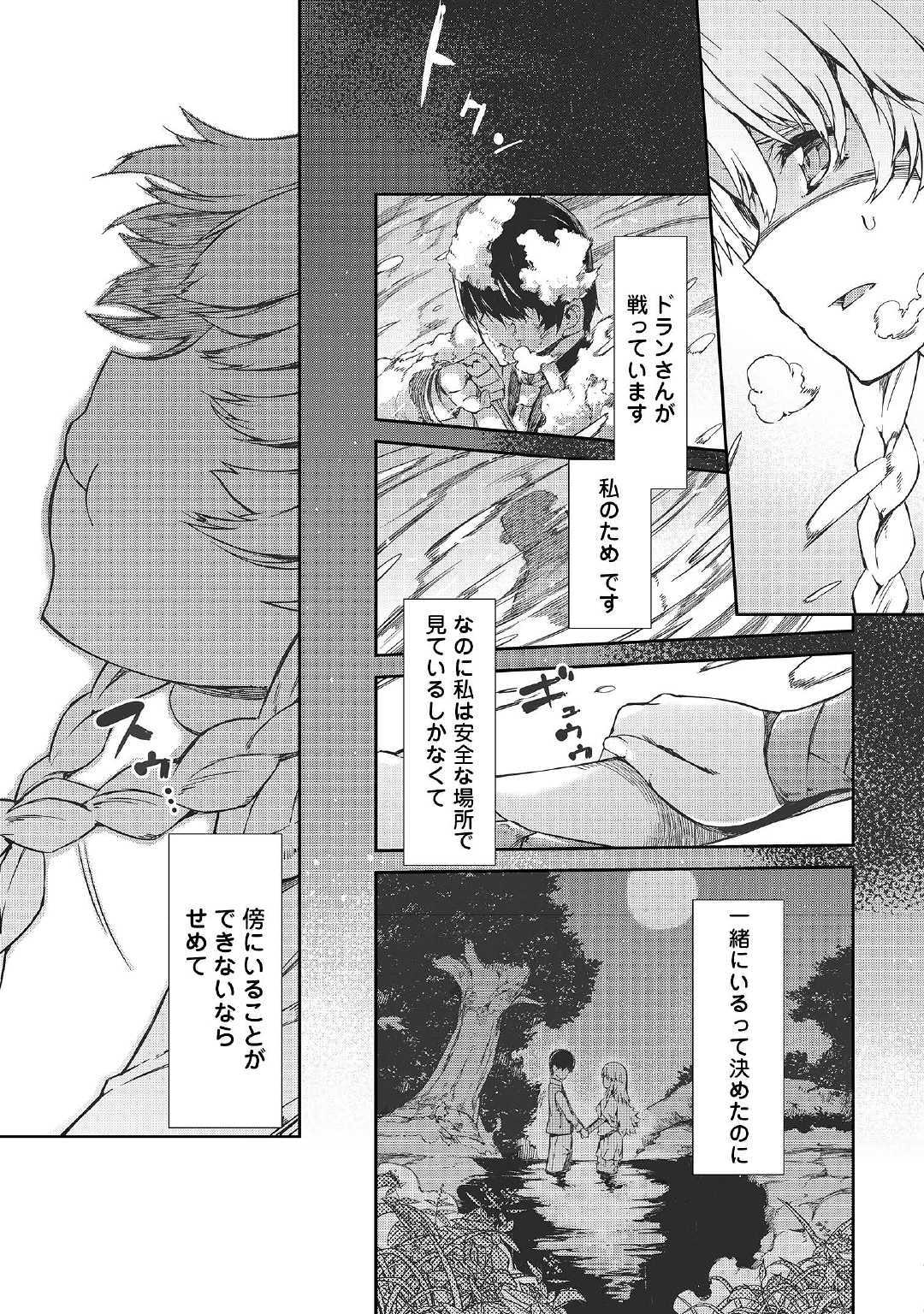 Sayounara Ryuusei, Konnichiwa Jinsei - Chapter 43 - Page 9