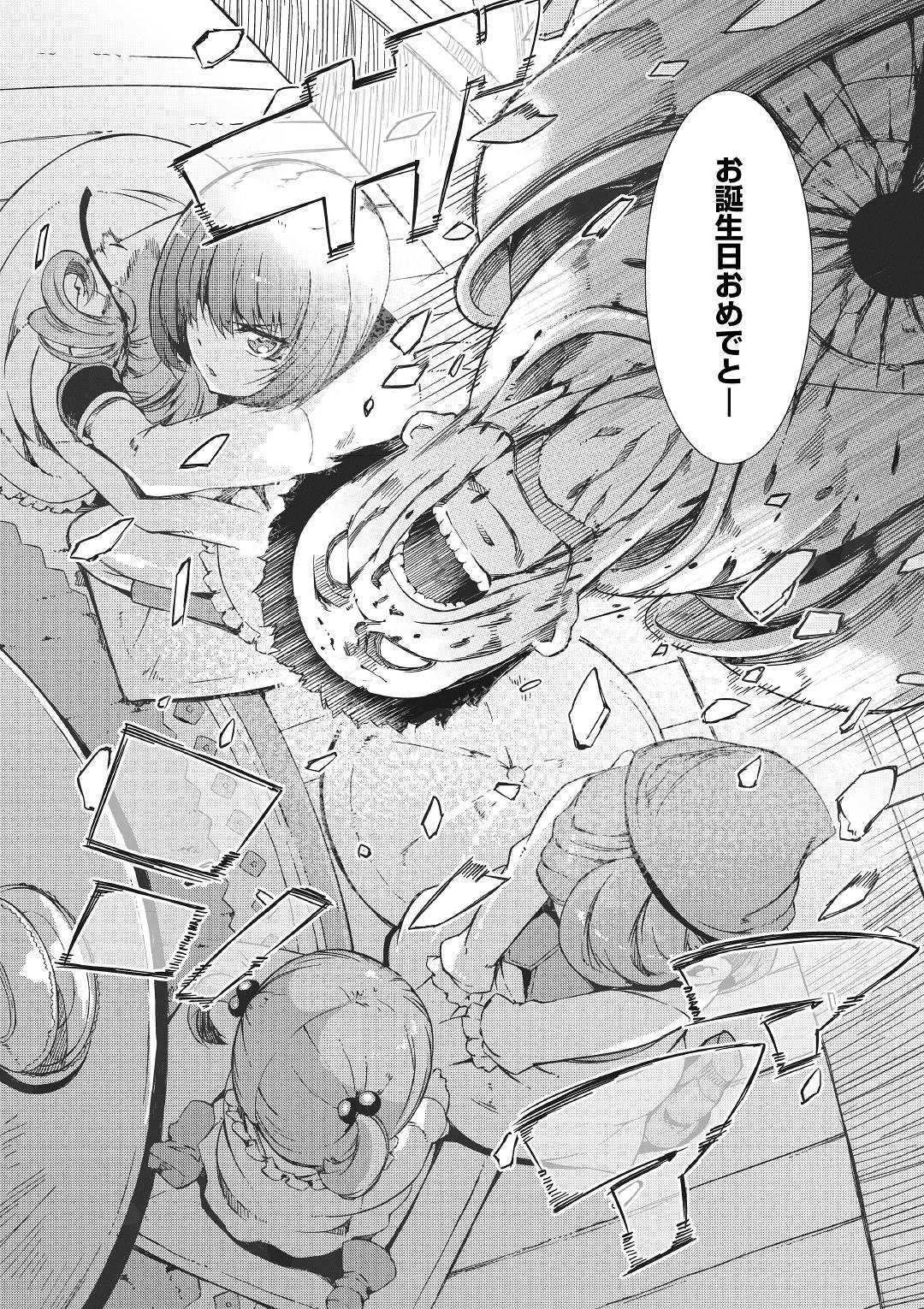Sayounara Ryuusei, Konnichiwa Jinsei - Chapter 45 - Page 12