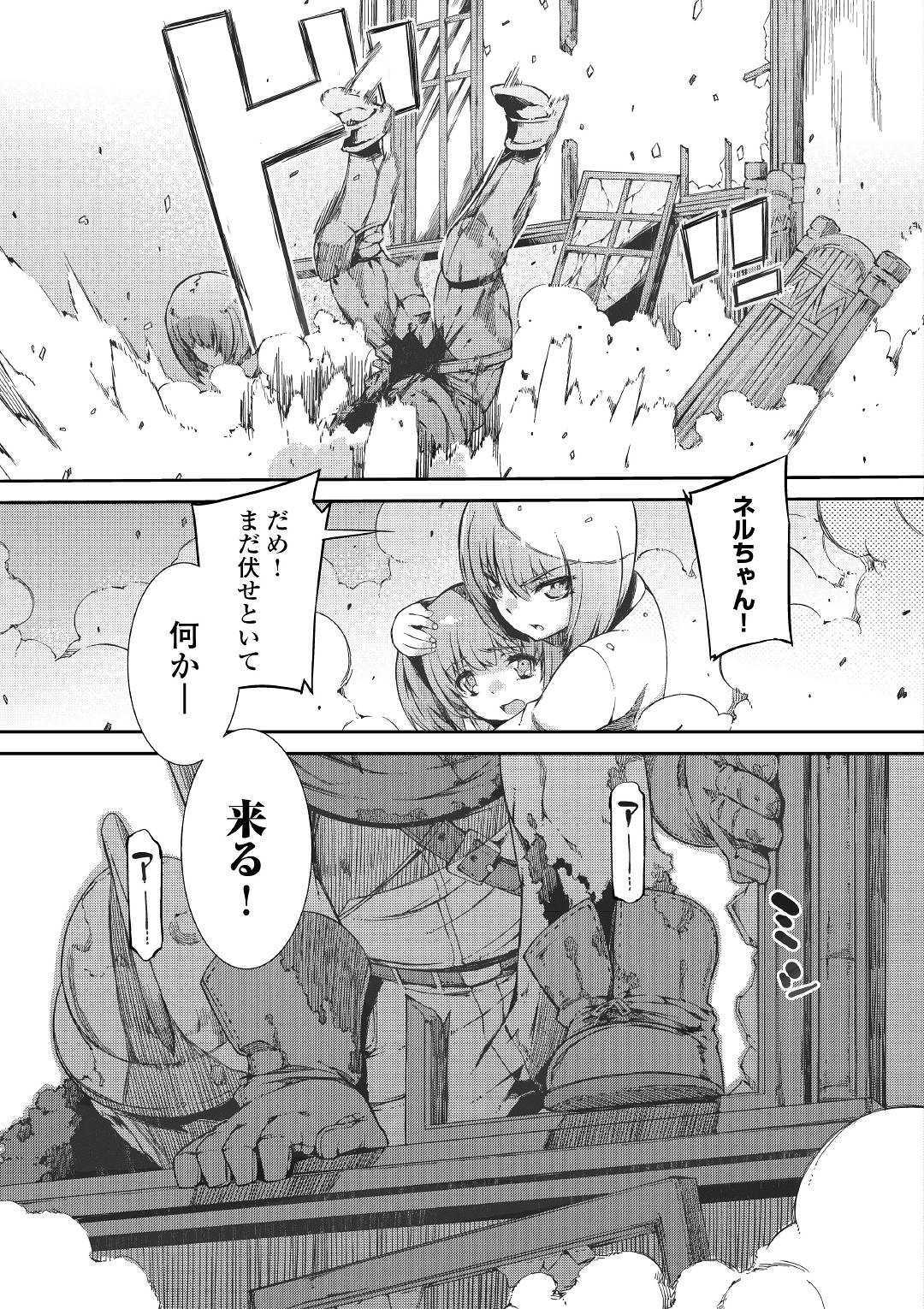 Sayounara Ryuusei, Konnichiwa Jinsei - Chapter 45 - Page 13