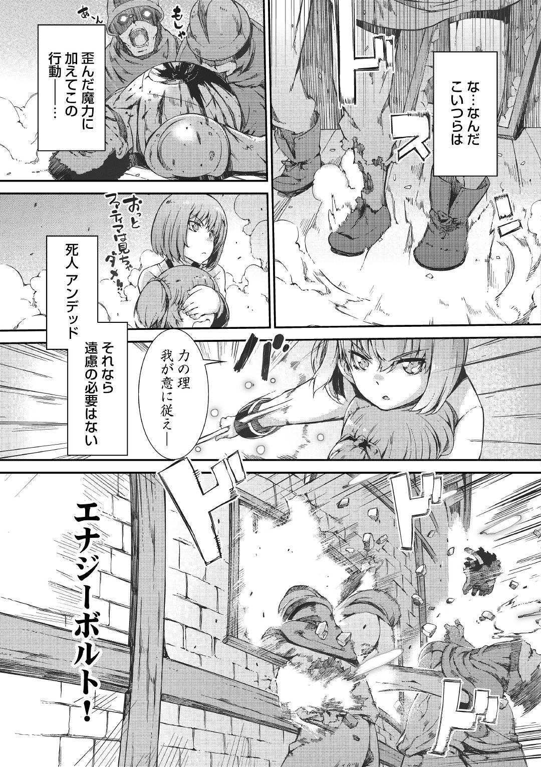 Sayounara Ryuusei, Konnichiwa Jinsei - Chapter 45 - Page 15