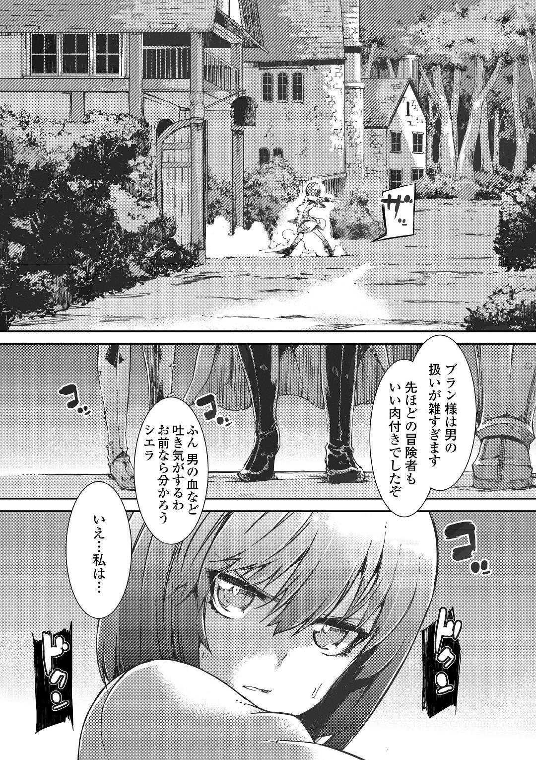 Sayounara Ryuusei, Konnichiwa Jinsei - Chapter 45 - Page 18