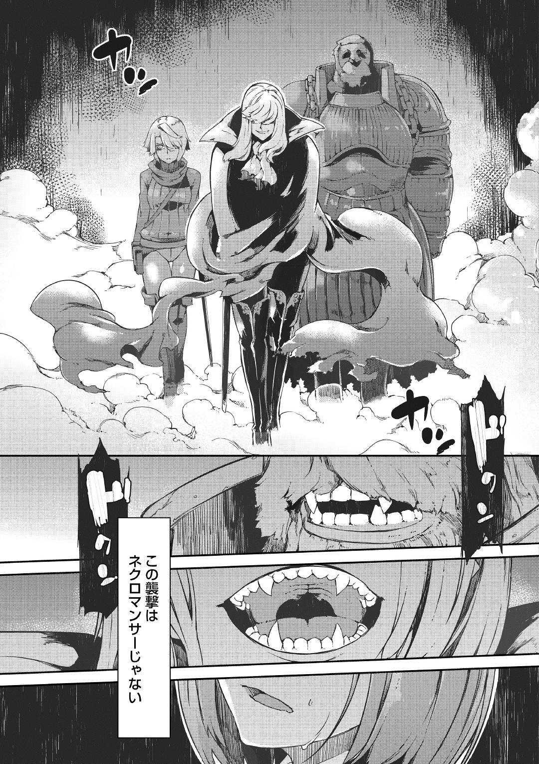 Sayounara Ryuusei, Konnichiwa Jinsei - Chapter 45 - Page 19