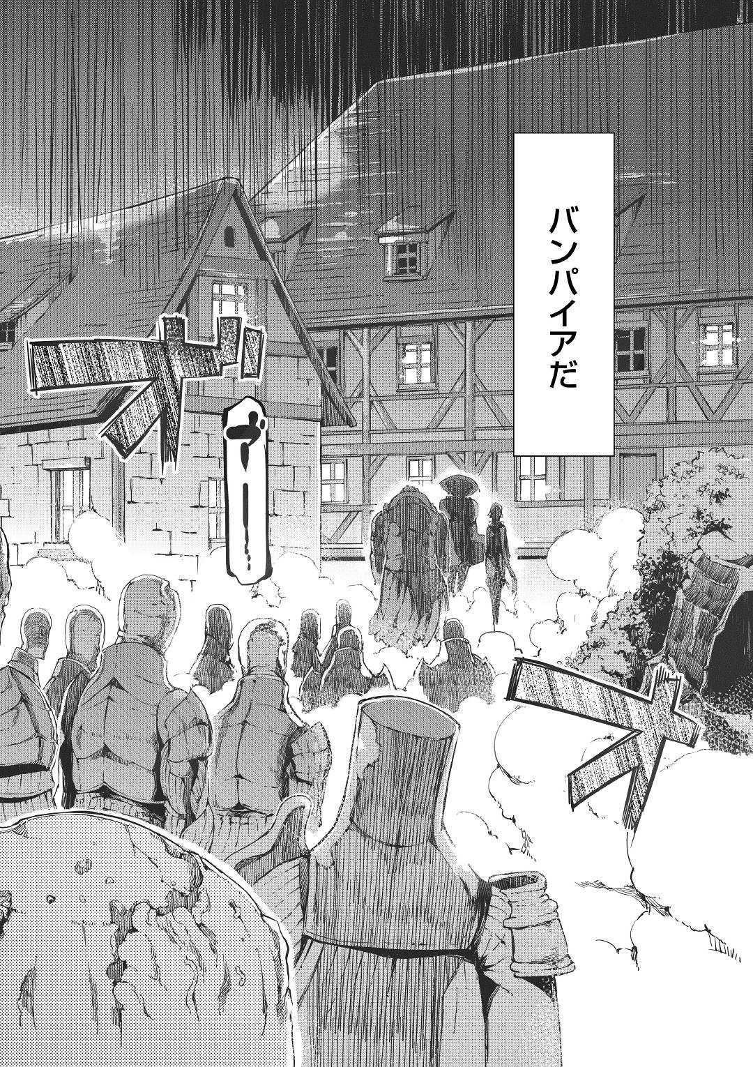 Sayounara Ryuusei, Konnichiwa Jinsei - Chapter 45 - Page 20