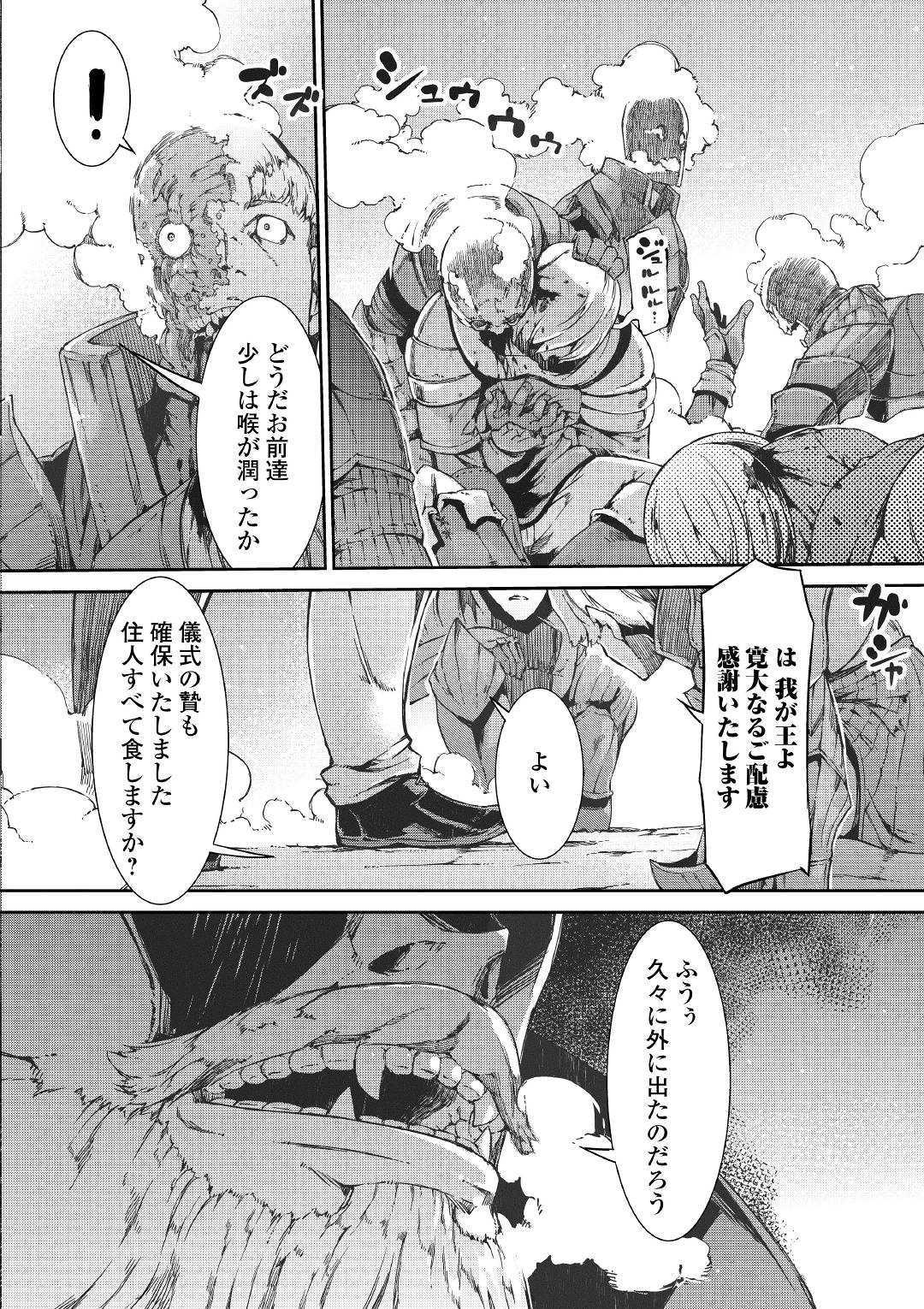 Sayounara Ryuusei, Konnichiwa Jinsei - Chapter 45 - Page 22