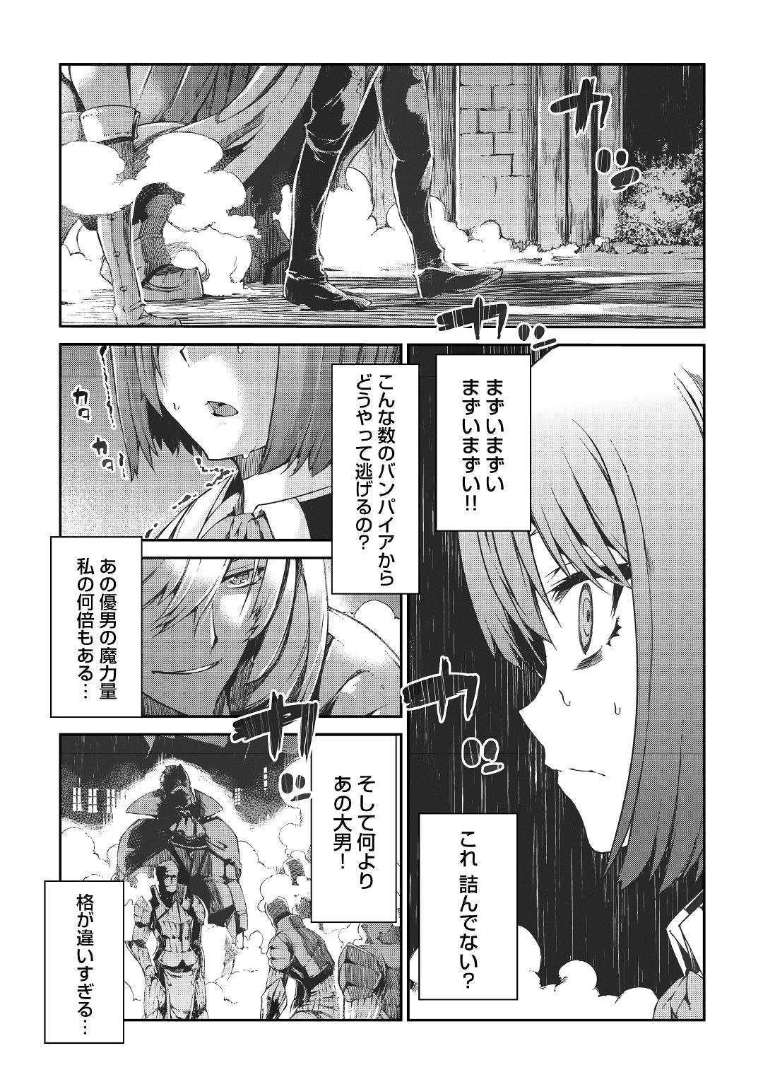 Sayounara Ryuusei, Konnichiwa Jinsei - Chapter 45 - Page 24