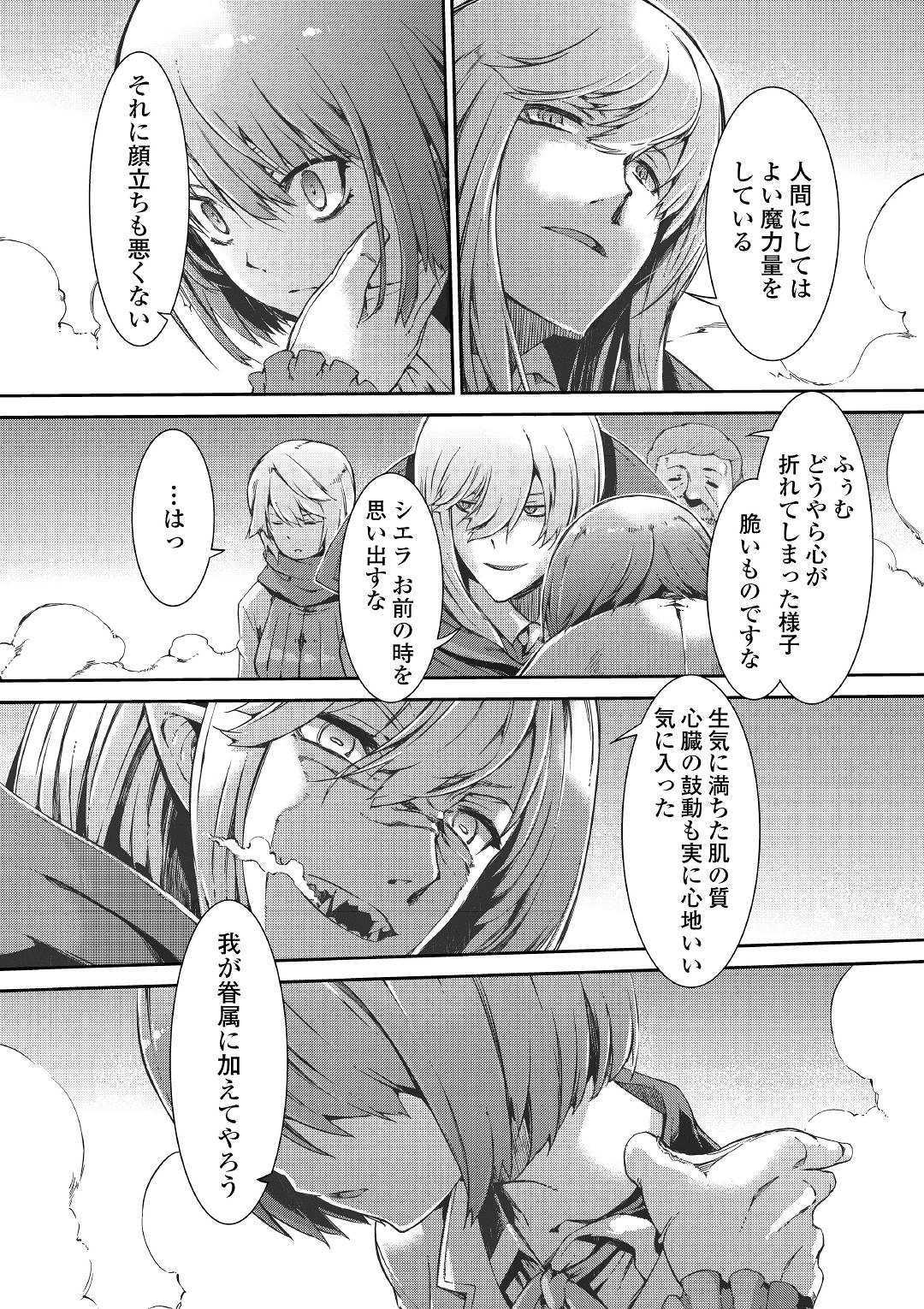 Sayounara Ryuusei, Konnichiwa Jinsei - Chapter 45 - Page 26