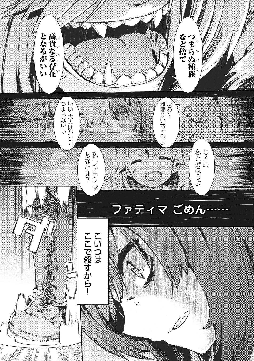 Sayounara Ryuusei, Konnichiwa Jinsei - Chapter 45 - Page 27