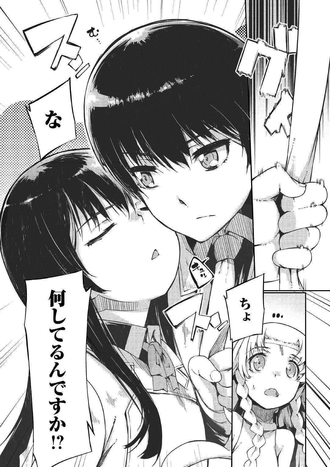 Sayounara Ryuusei, Konnichiwa Jinsei - Chapter 45 - Page 4