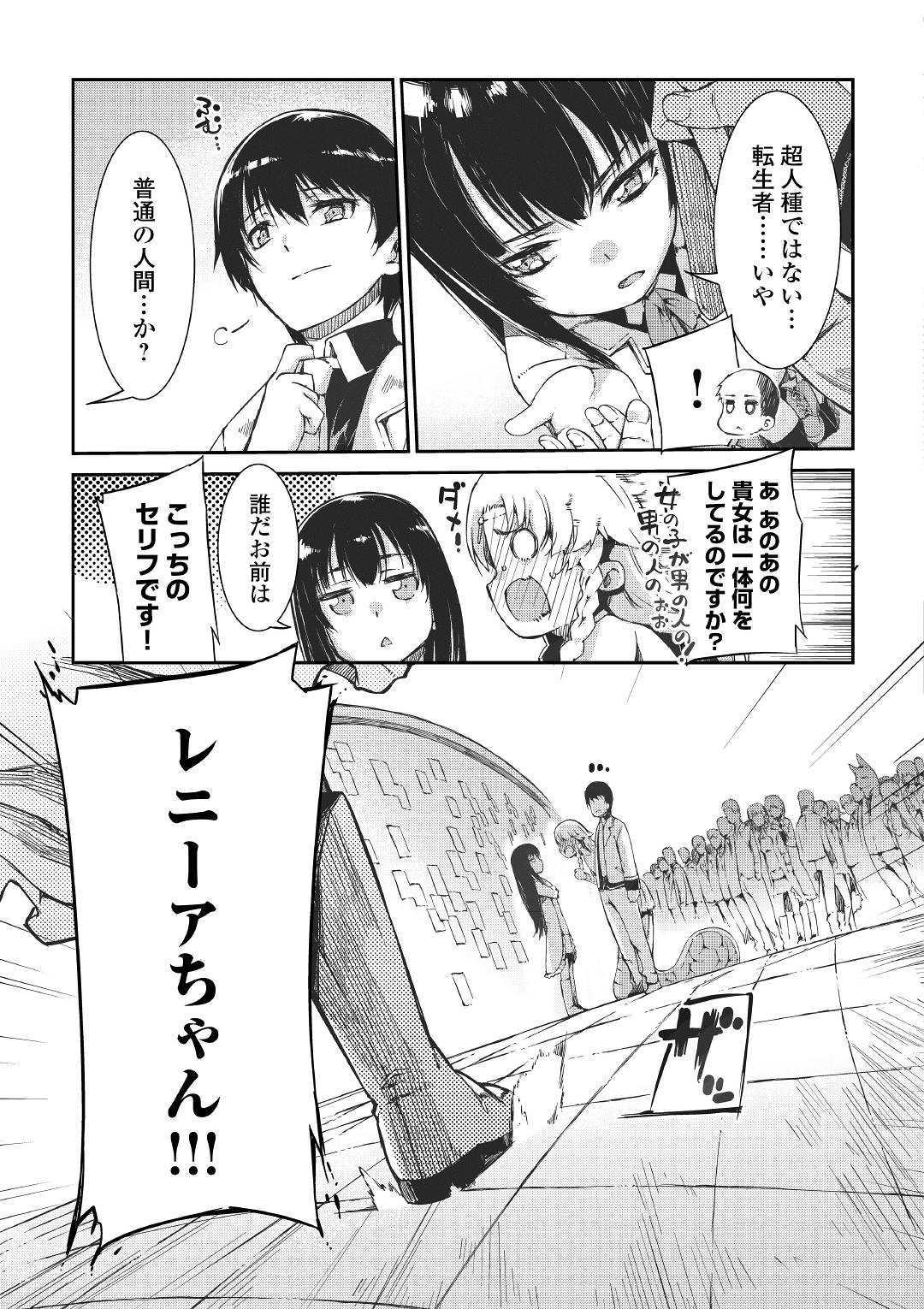 Sayounara Ryuusei, Konnichiwa Jinsei - Chapter 45 - Page 5