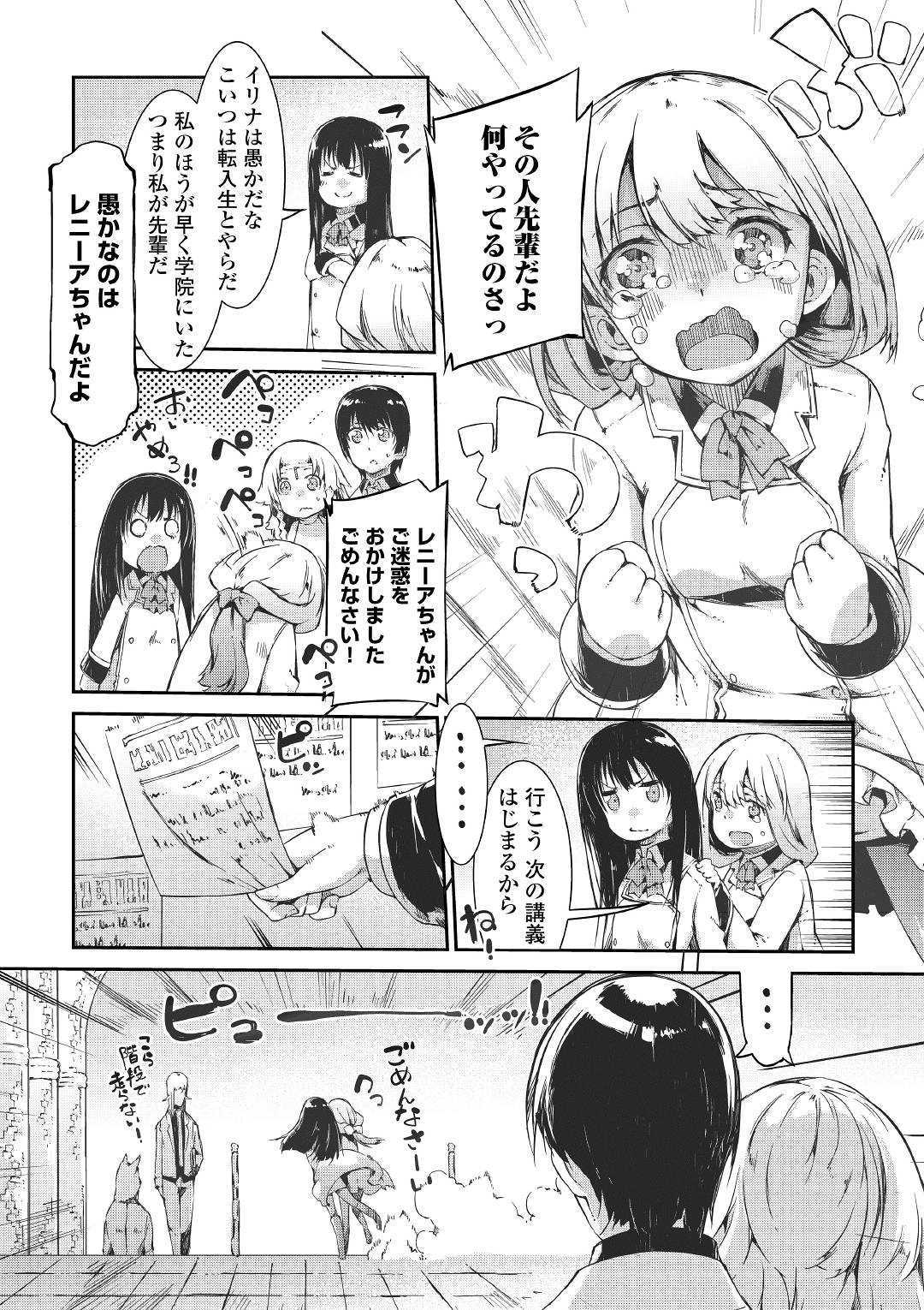 Sayounara Ryuusei, Konnichiwa Jinsei - Chapter 45 - Page 6