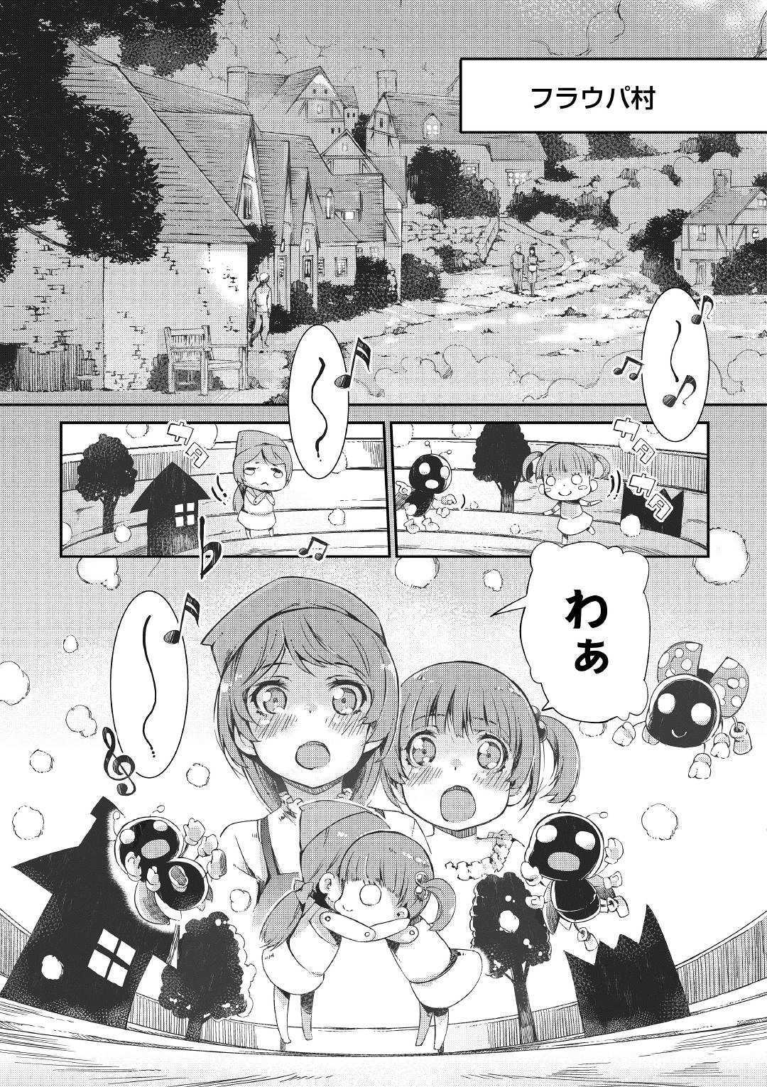 Sayounara Ryuusei, Konnichiwa Jinsei - Chapter 45 - Page 9
