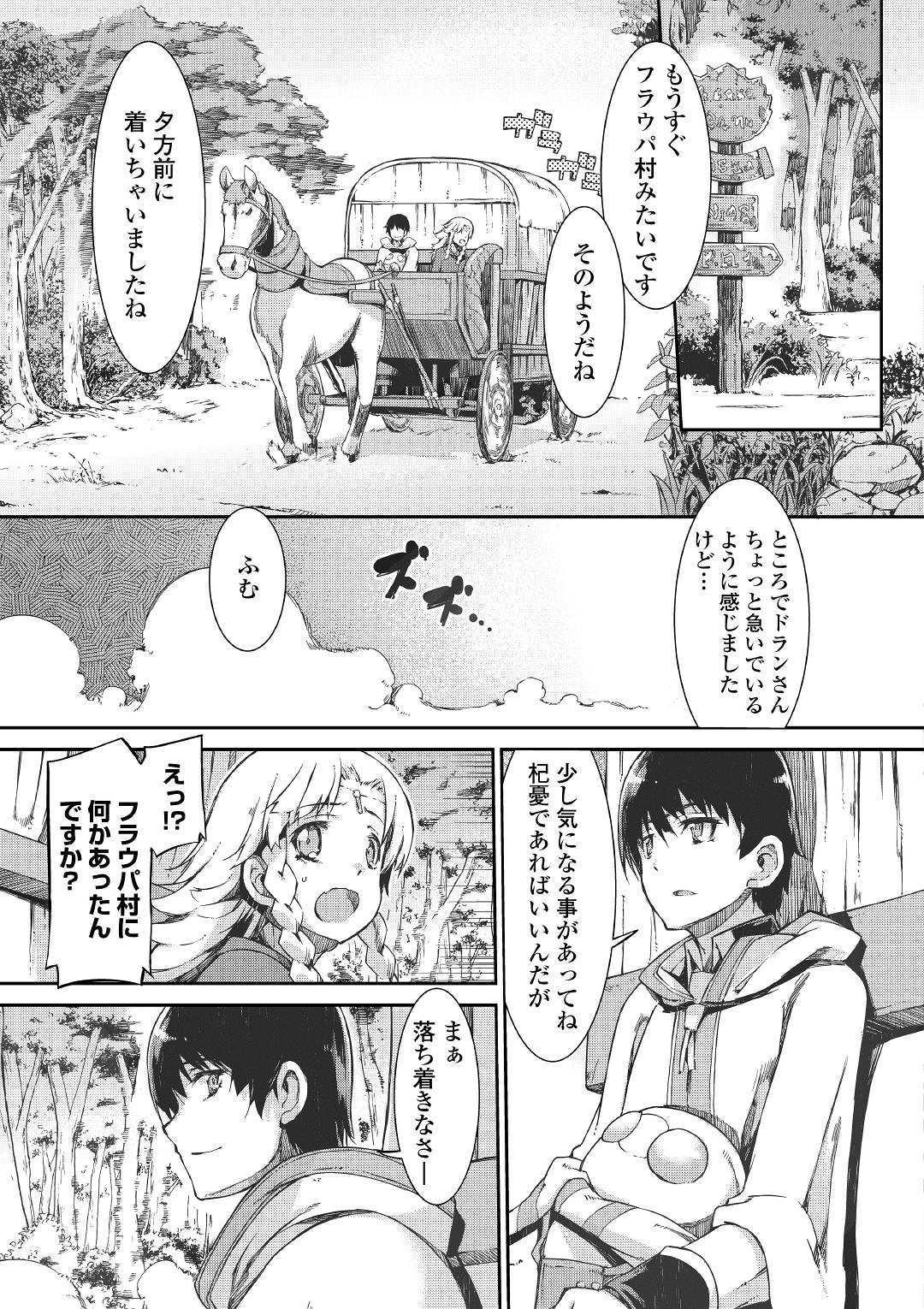Sayounara Ryuusei, Konnichiwa Jinsei - Chapter 47 - Page 13