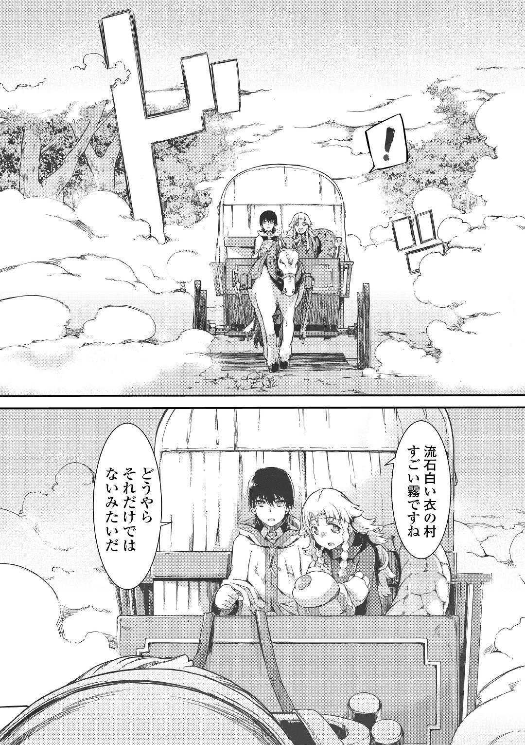 Sayounara Ryuusei, Konnichiwa Jinsei - Chapter 47 - Page 14