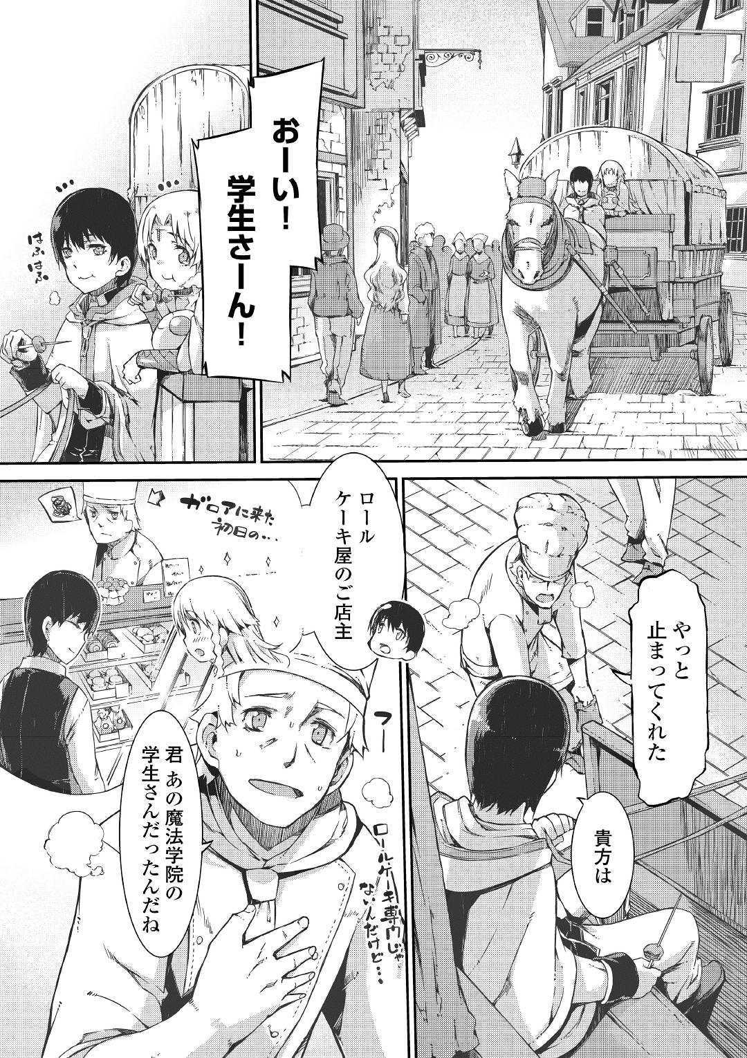 Sayounara Ryuusei, Konnichiwa Jinsei - Chapter 47 - Page 6