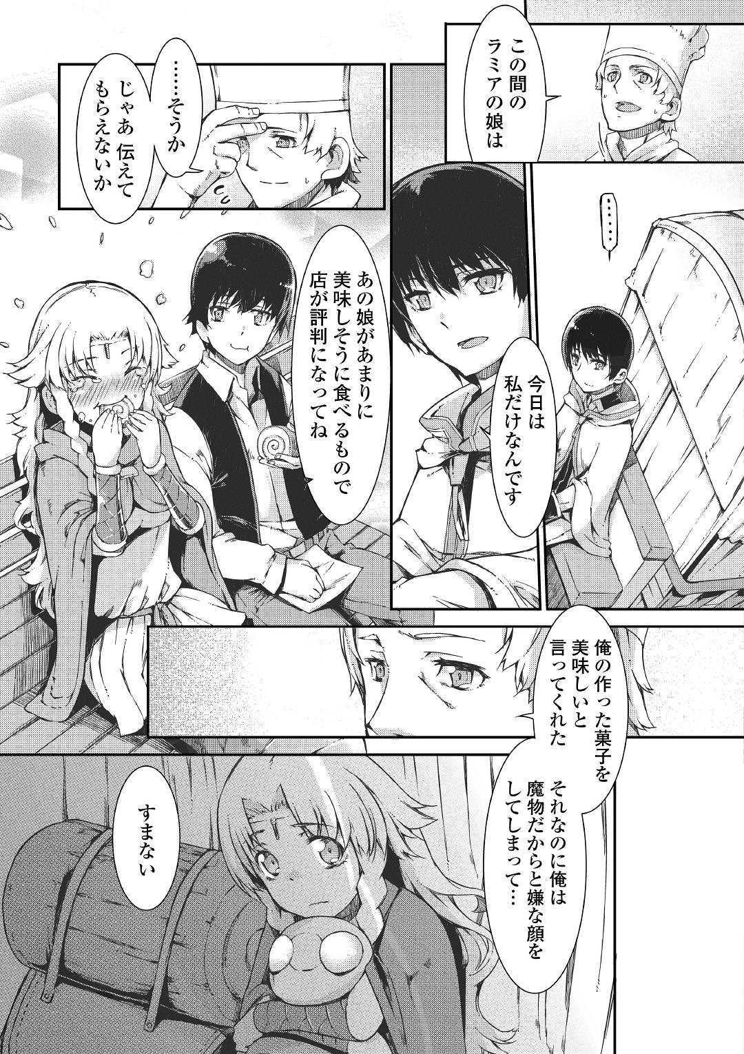 Sayounara Ryuusei, Konnichiwa Jinsei - Chapter 47 - Page 7
