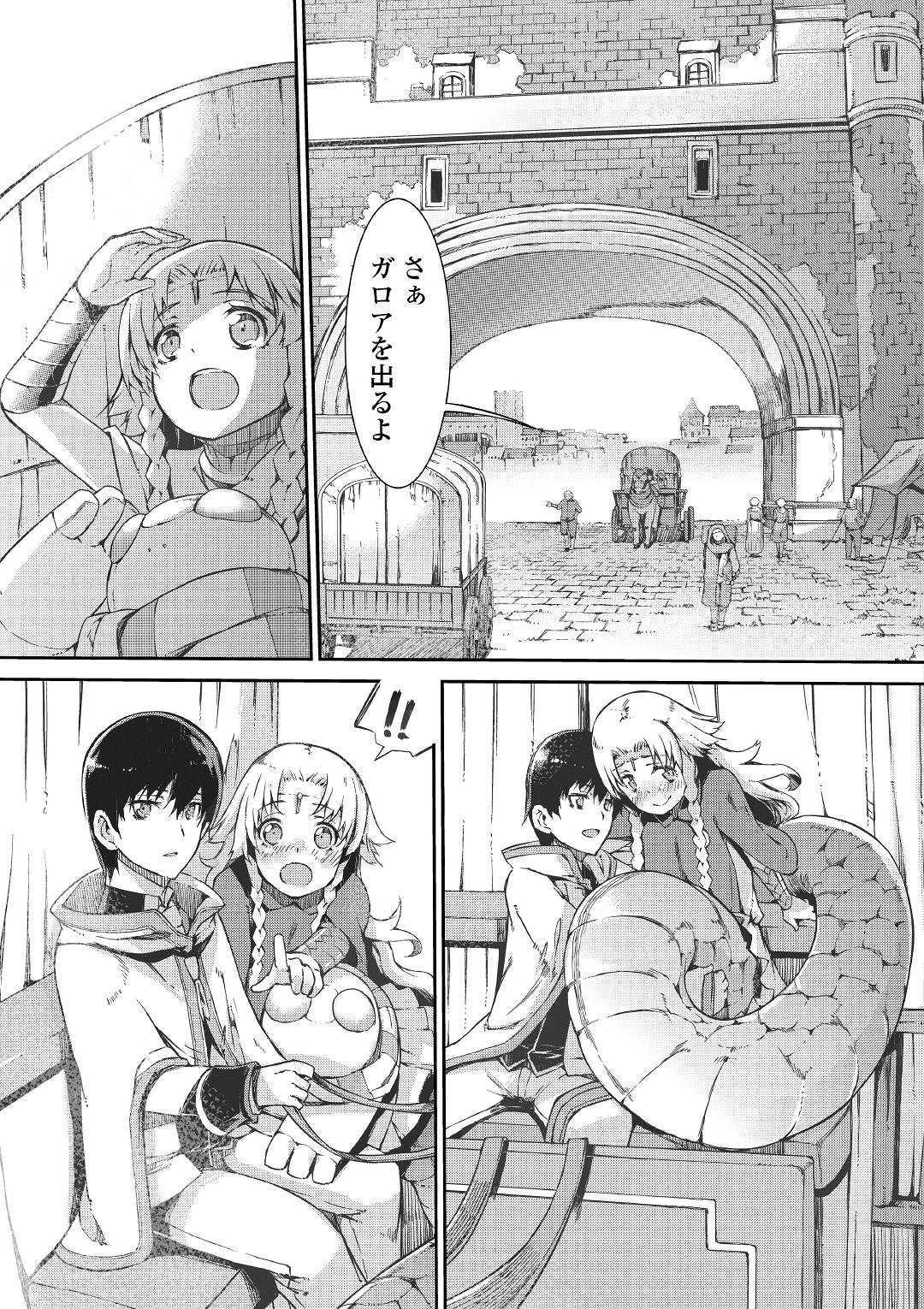 Sayounara Ryuusei, Konnichiwa Jinsei - Chapter 47 - Page 9