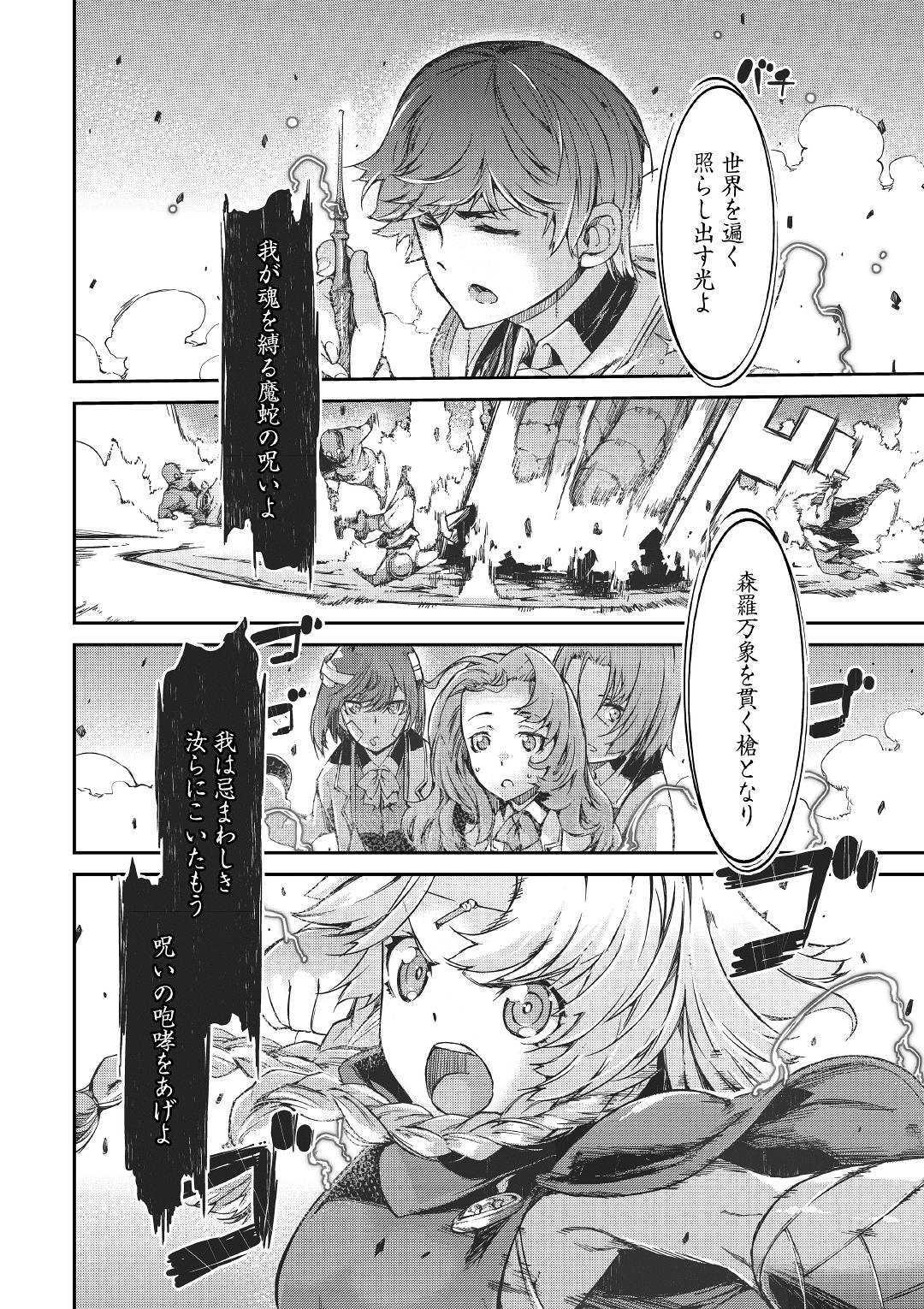 Sayounara Ryuusei, Konnichiwa Jinsei - Chapter 49 - Page 10