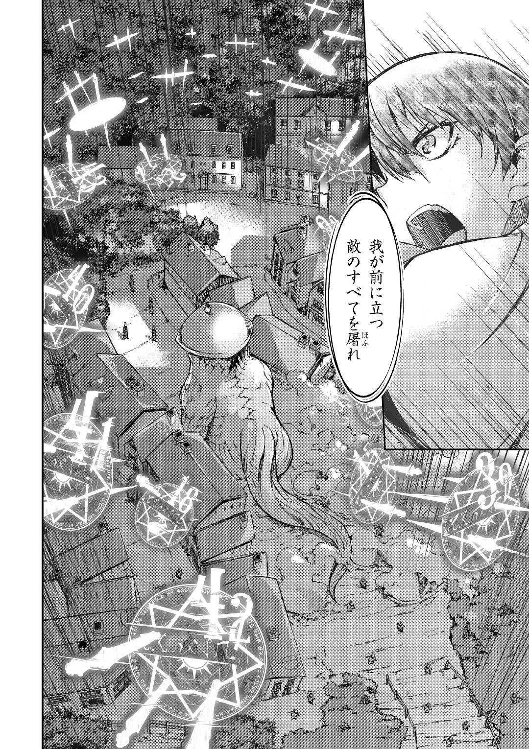 Sayounara Ryuusei, Konnichiwa Jinsei - Chapter 49 - Page 12